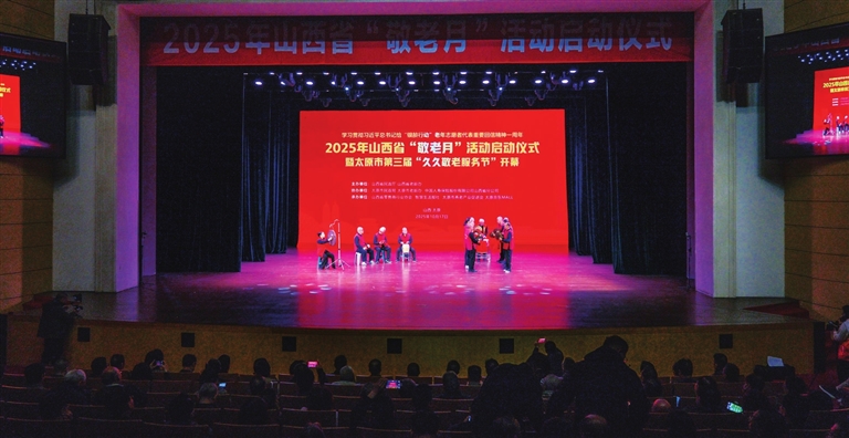 <a href="http://4g.tynews.com.cn/system/2025/10/18/030941460.shtml" >山西省“敬老月”活动在并启动</a>