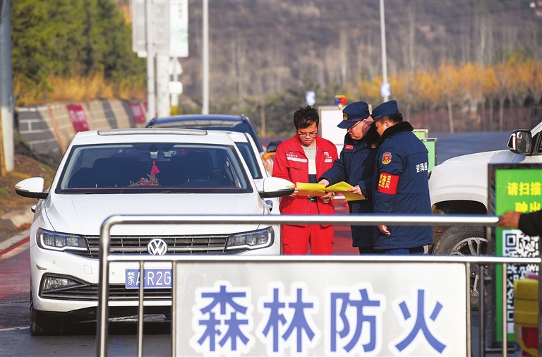 <a href="http://4g.tynews.com.cn/system/2026/04/02/031004729.shtml" >严防火源进山</a>